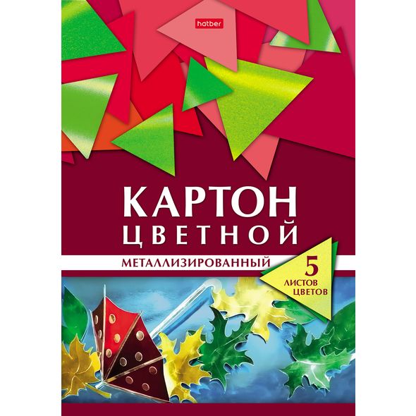 Набор картона цветной Металлизирован. 5л 5 цв. А4ф в папке -Геометрия цвета- Осень , 